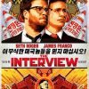 The Interview: It is a great Movie  5 stars